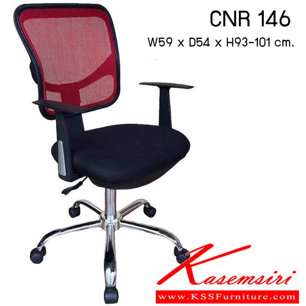 84080::CNR-146::เก้าอี้สำนักงาน ขนาด570X550X920-1000มม. สีดำ/พนักพิงสีเหลือง ผ้าตาข่าย ขาเหล็กแป็ปปั้มขึ้นรูปชุปโครเมี่ยม เก้าอี้สำนักงาน CNR